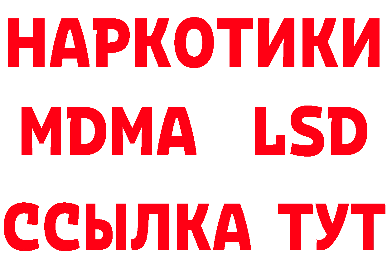 Бутират бутандиол ТОР площадка mega Белоусово